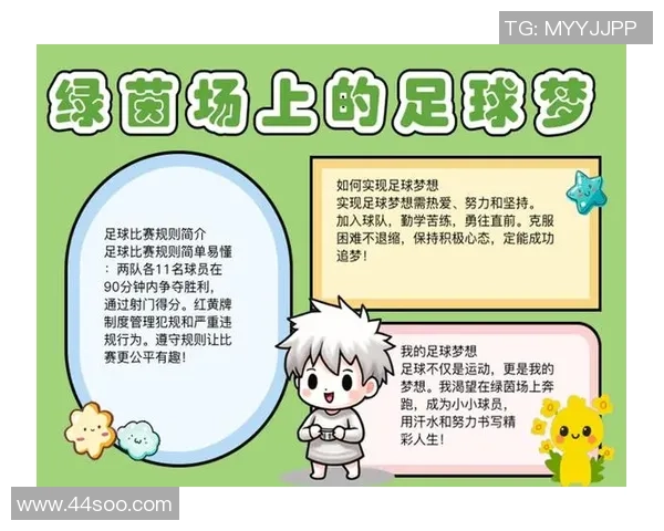 足球的魅力与全球文化交融探索：从赛场到球迷心中的激情与梦想